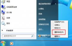 win7电脑显示系统资源不足怎么办？